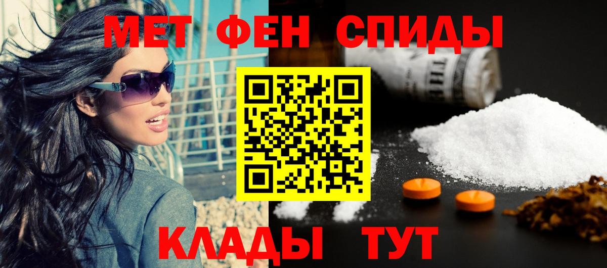 АМФЕТАМИН 97%  АМФЕТАМИН  Ялуторовск  Вход с VPN 