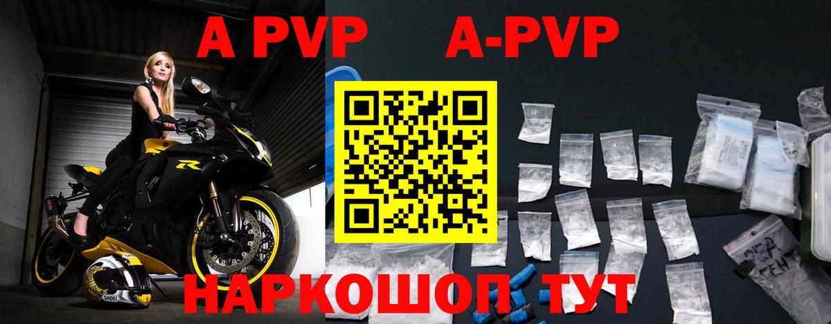 A PVP крисы CK  A PVP  Ялуторовск  купить закладку  А ПВП кристаллы  Вход с VPN 