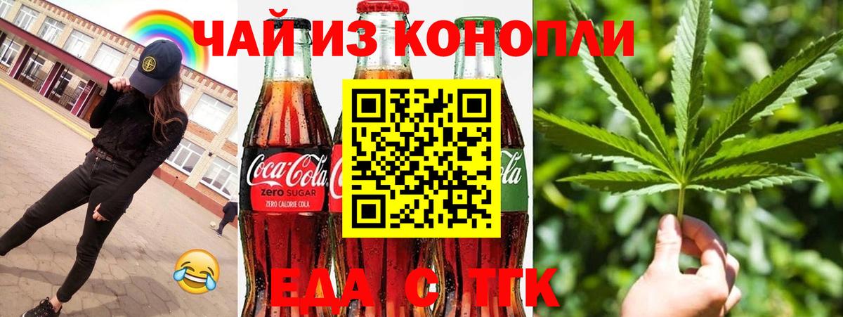 Печенье с ТГК конопля  Вход с VPN  Ялуторовск 