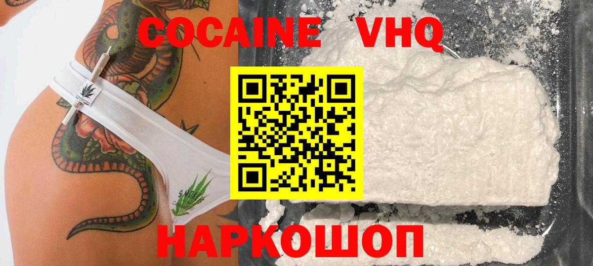 Кокаин 98% Ялуторовск