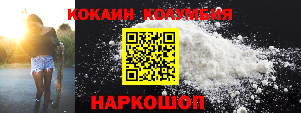 Cocaine Эквадор  Вход с VPN  Ялуторовск 