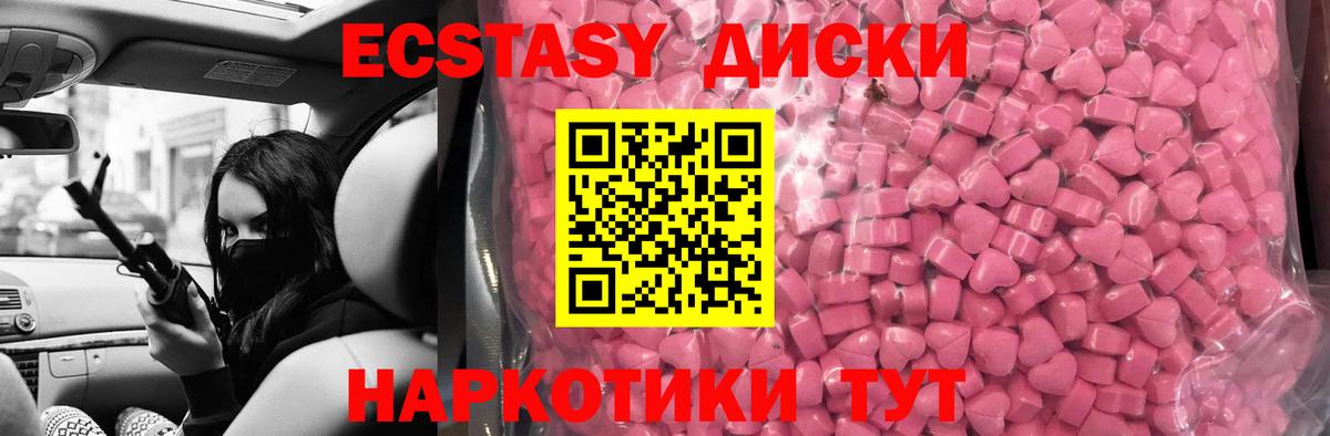 Ecstasy  ОМГ ОМГ вход  Экстази 250 мг  Ялуторовск  Ecstasy Philipp Plein  Вход с VPN 