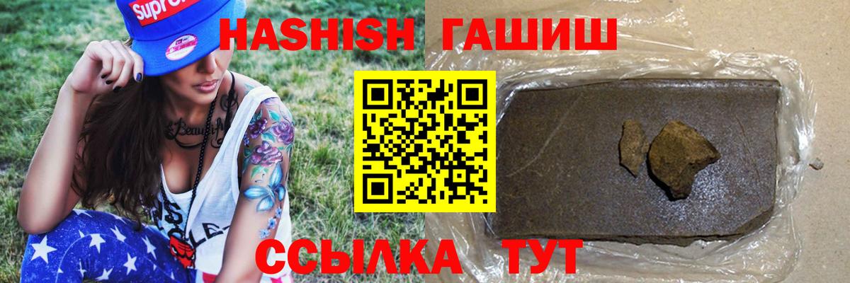 ГАШИШ AMNESIA HAZE Ялуторовск