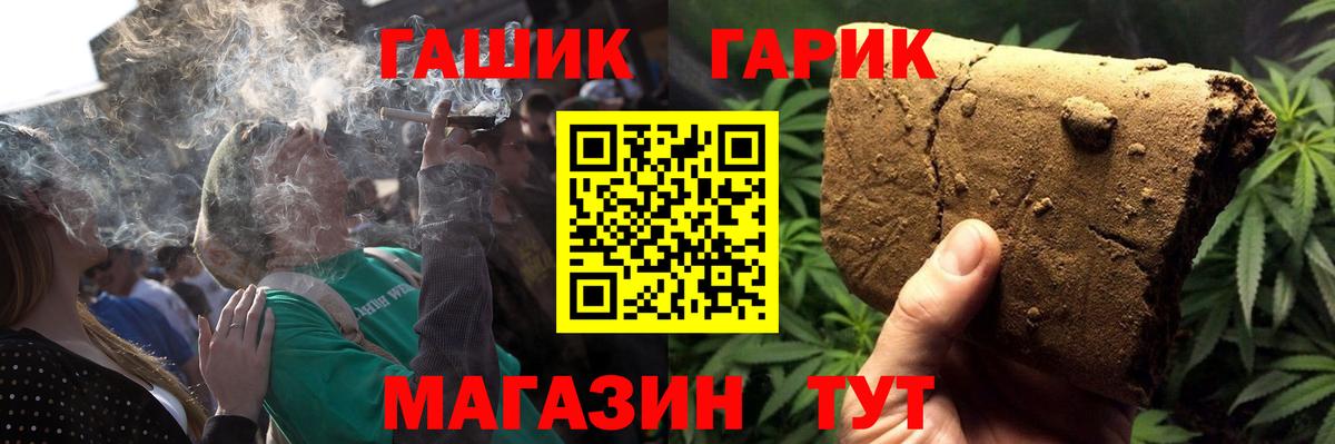 Ялуторовск  Гашиш  Вход с VPN  ГАШ убойный 