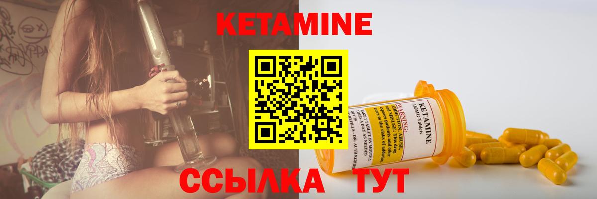 КЕТАМИН VHQ    ТОР  КЕТАМИН VHQ  Ялуторовск  Вход с VPN 