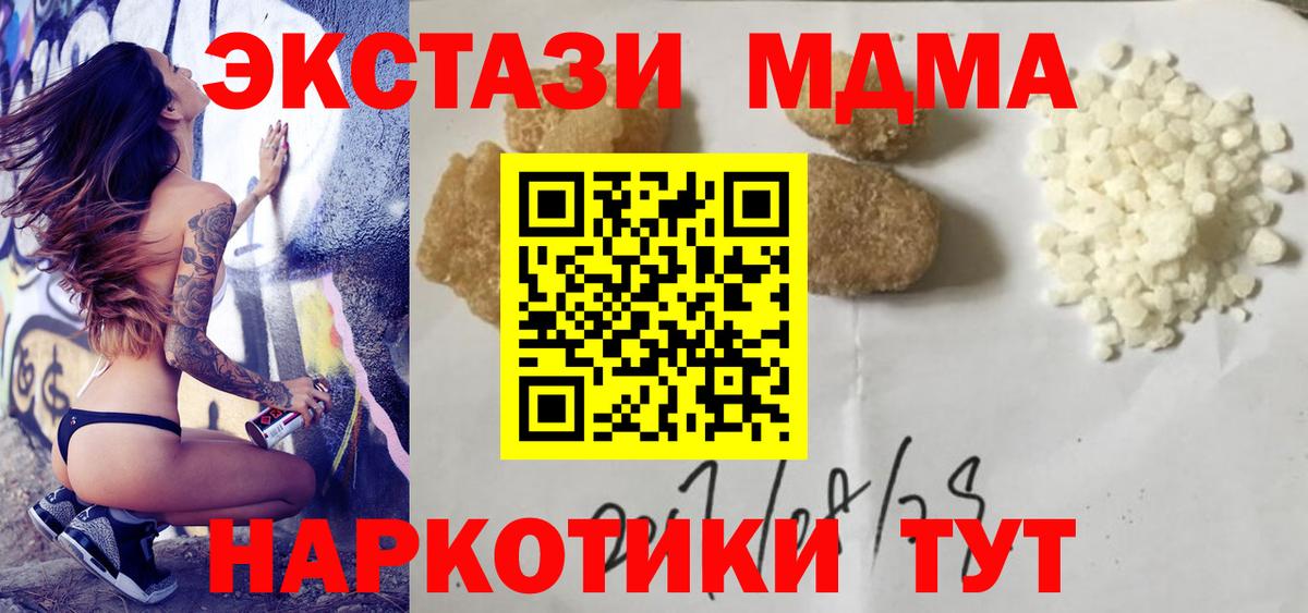 МДМА Molly Ялуторовск