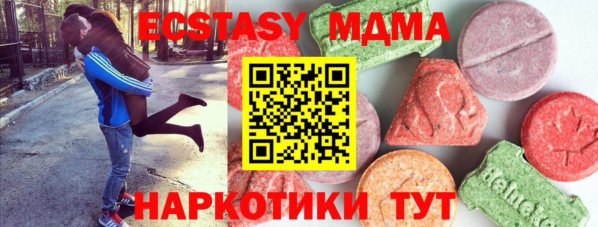 МДМА кристаллы  МДМА кристаллы  Ялуторовск  Вход с VPN 