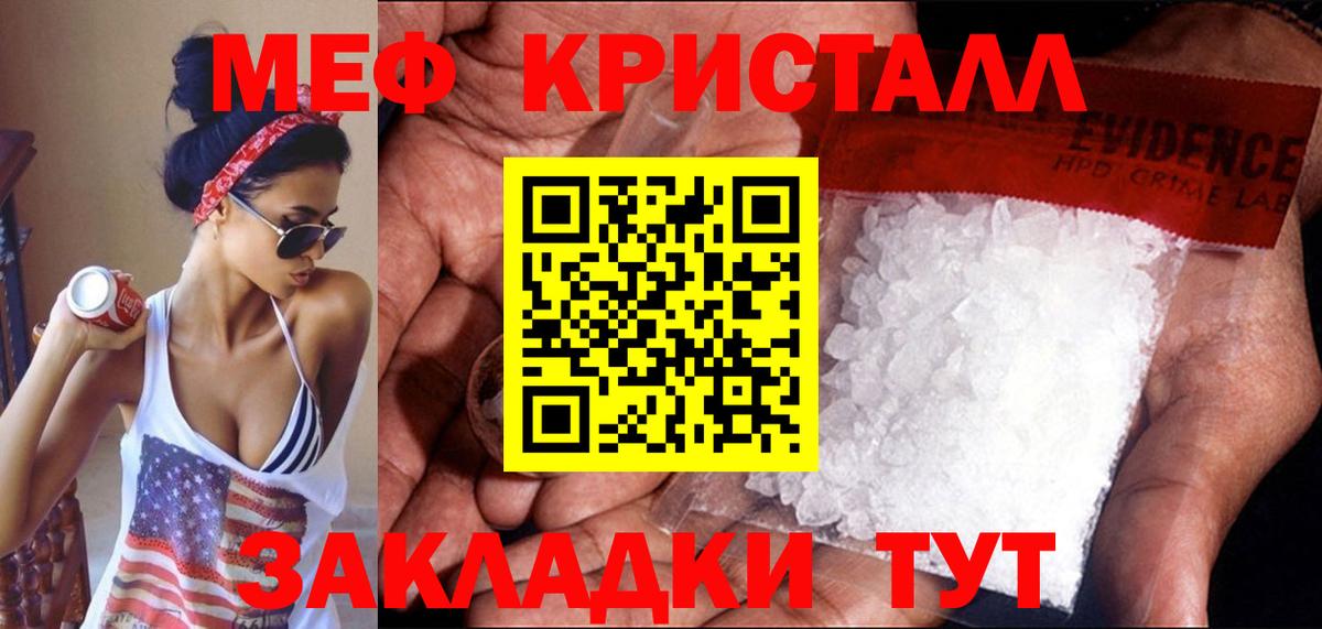 Меф  Мефедрон  Ялуторовск  МЯУ-МЯУ мяу мяу  МЯУ-МЯУ mephedrone  Вход с VPN 