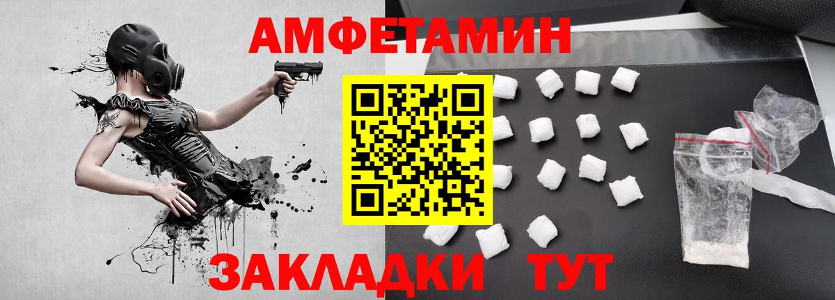 Метамфетамин мет Ялуторовск