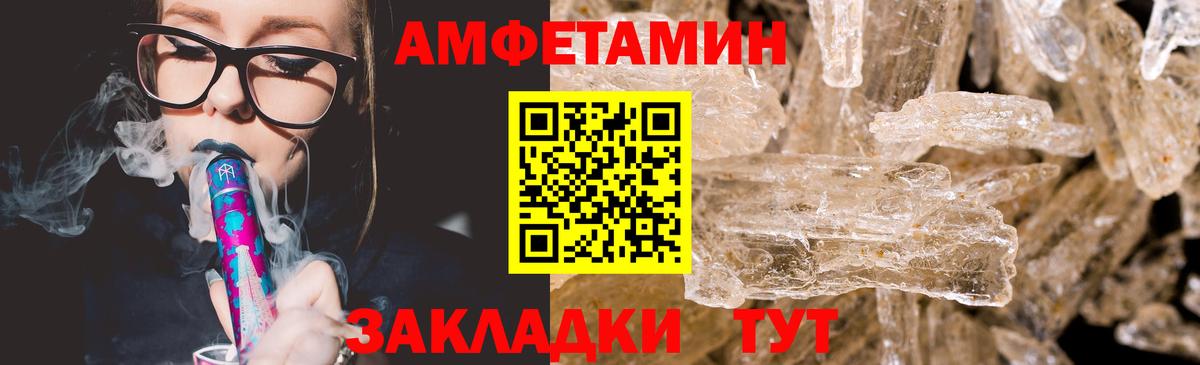 МЕТАМФЕТАМИН Декстрометамфетамин 99.9%  Вход с VPN  Ялуторовск 