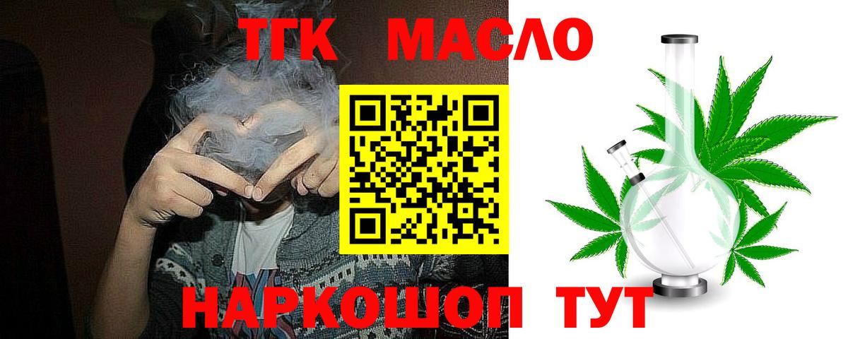 Дистиллят ТГК вейп с тгк  где продают наркотики  Ялуторовск  Вход с VPN 