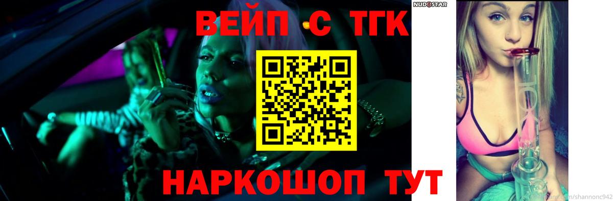 ТГК концентрат Ялуторовск